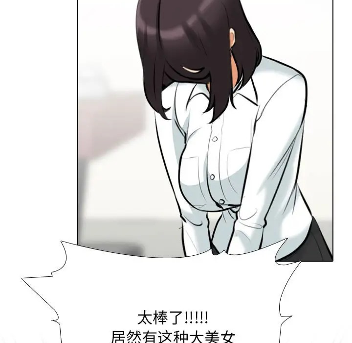 85P - 同事换换爱