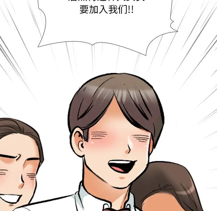 86P - 同事换换爱