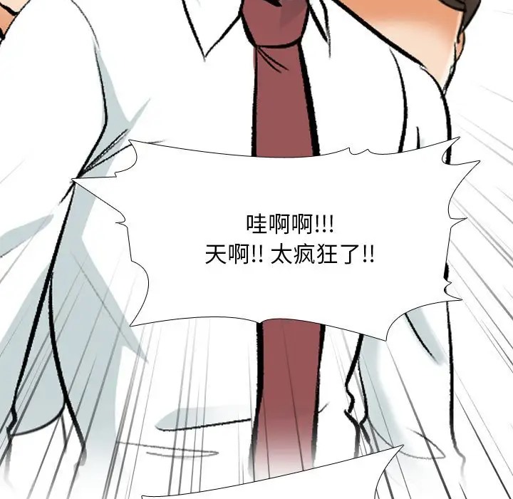 87P - 同事换换爱
