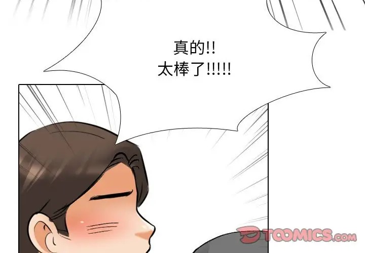 88P - 同事换换爱