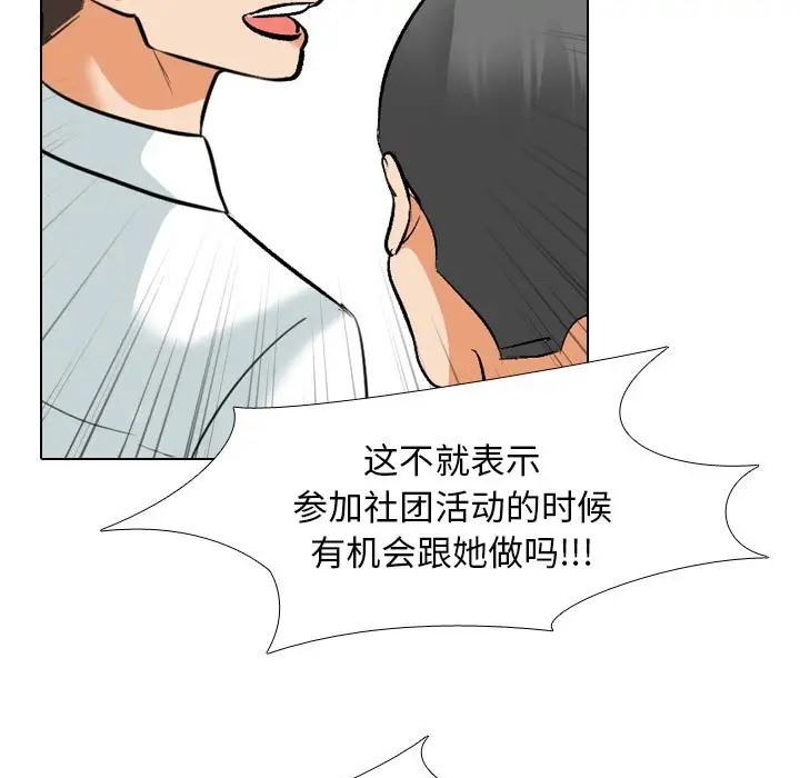 89P - 同事换换爱