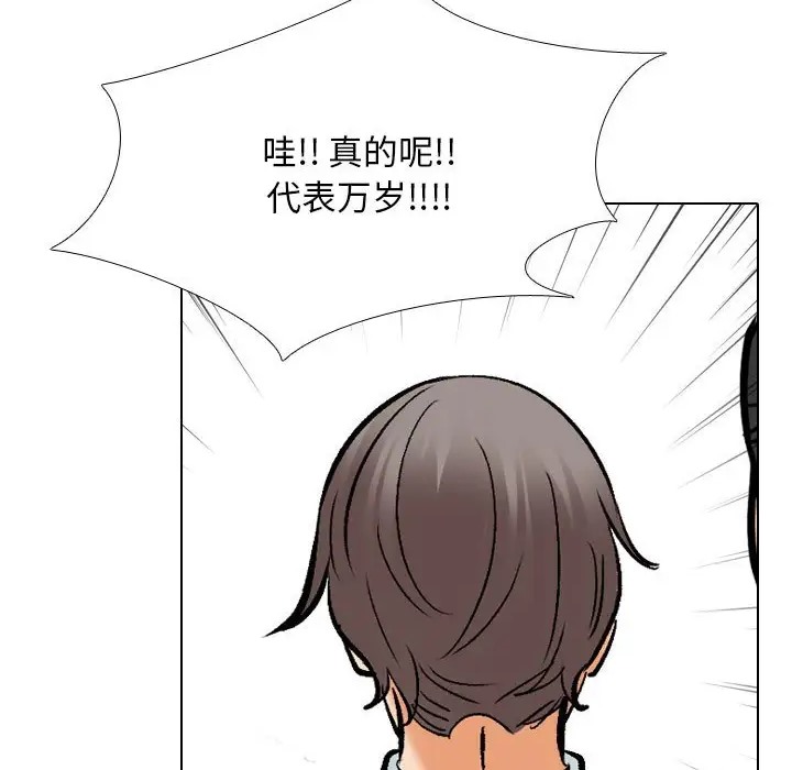 90P - 同事换换爱
