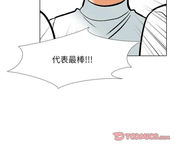 91P - 同事换换爱