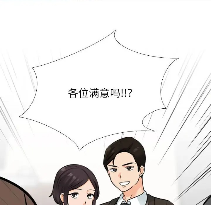 93P - 同事换换爱