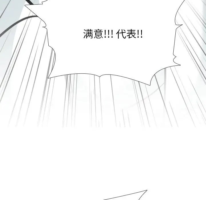 95P - 同事换换爱