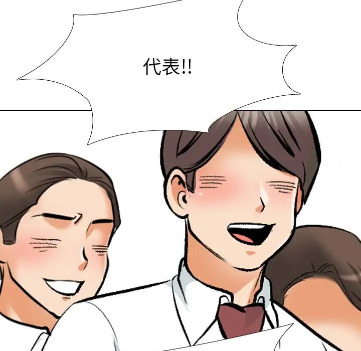96P - 同事换换爱