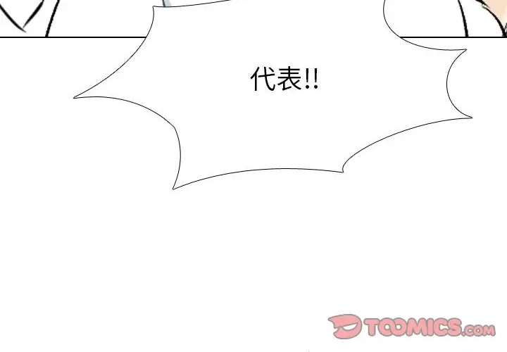97P - 同事换换爱