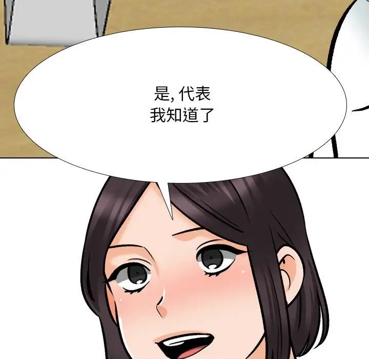9P - 同事换换爱