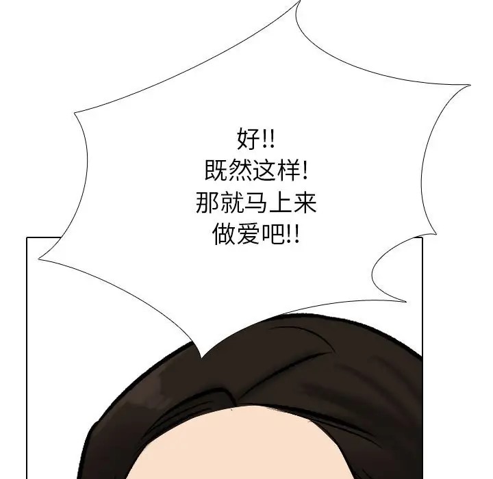 98P - 同事换换爱
