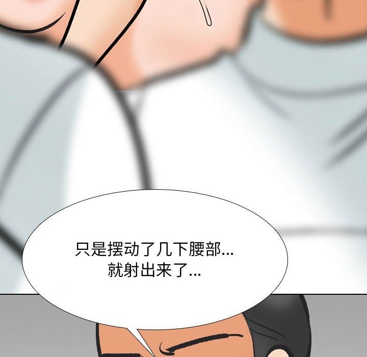 102P - 同事换换爱