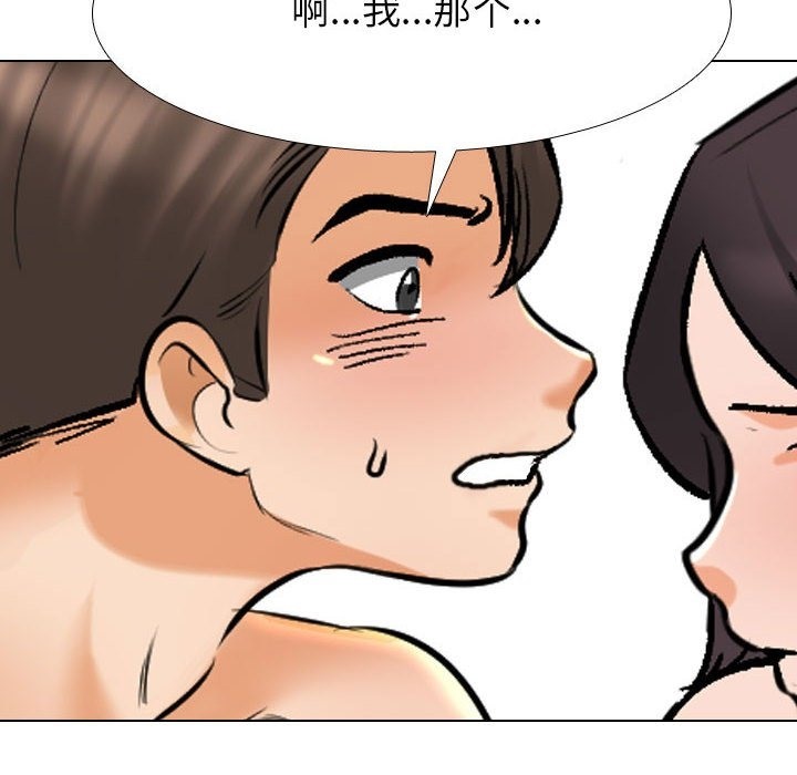 10P - 同事换换爱