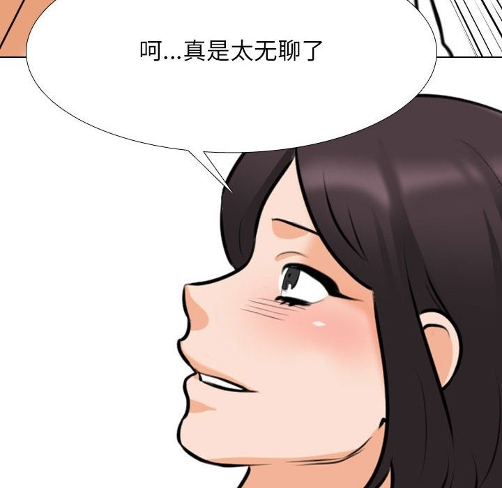 106P - 同事换换爱