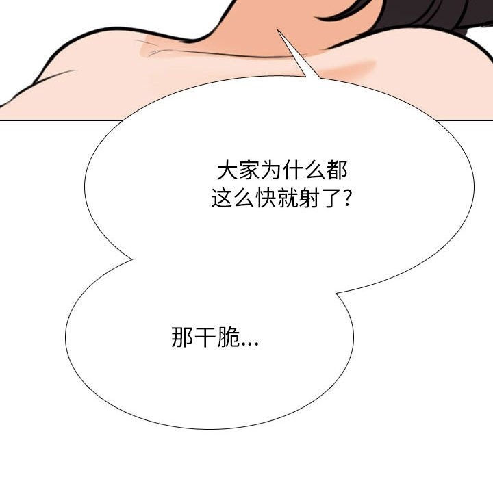 107P - 同事换换爱