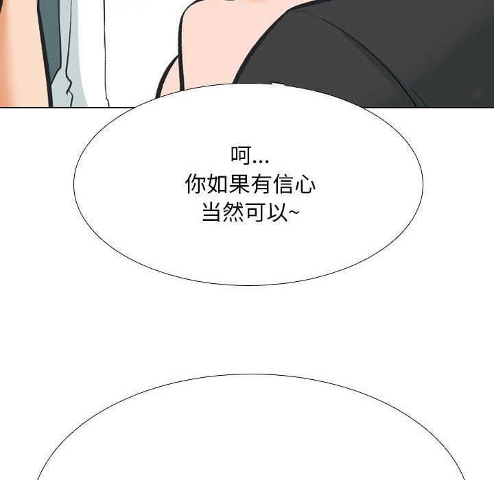 112P - 同事换换爱