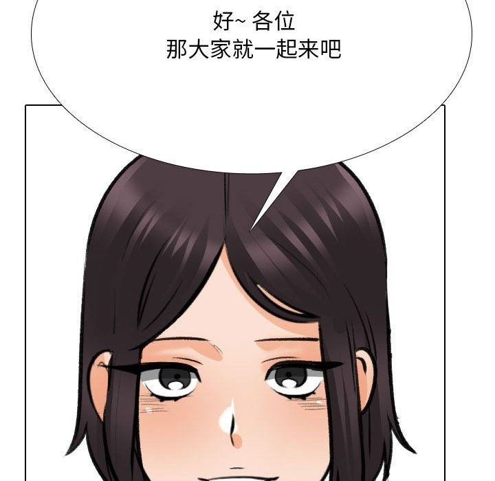 113P - 同事换换爱
