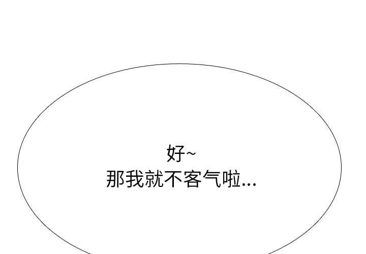 1P - 同事换换爱