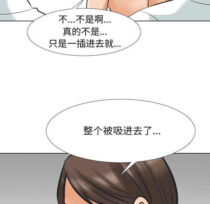 26P - 同事换换爱