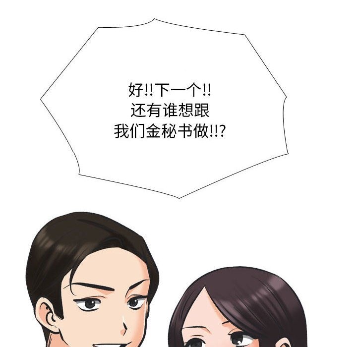 28P - 同事换换爱