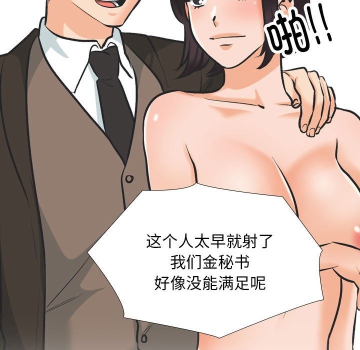 29P - 同事换换爱