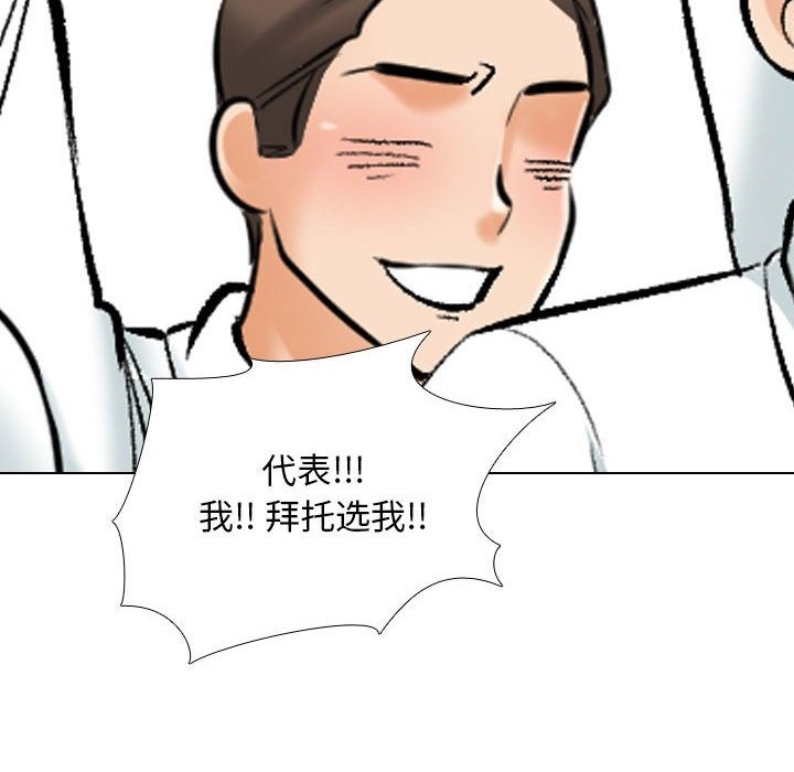 36P - 同事换换爱