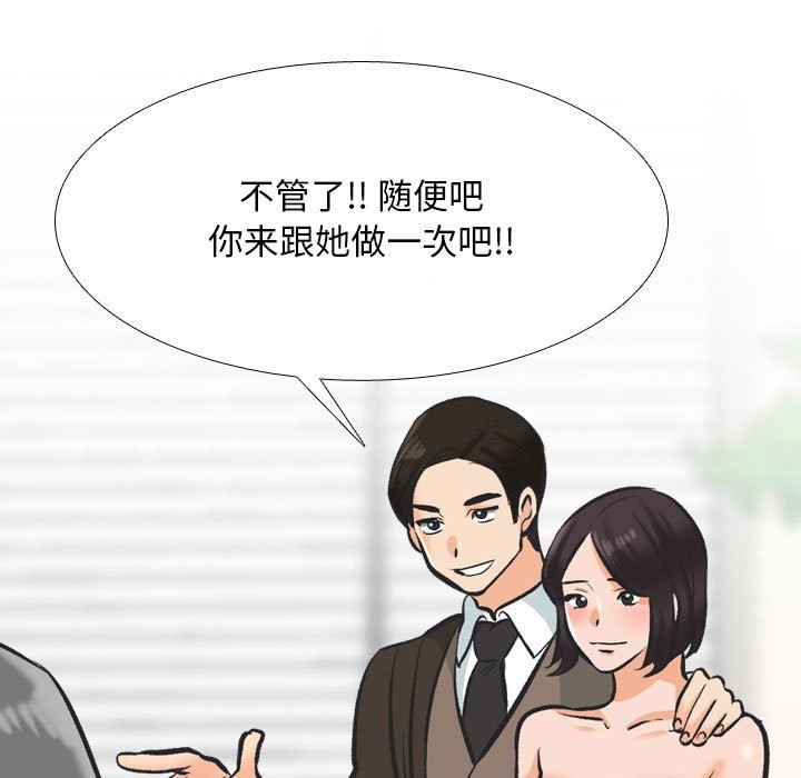 37P - 同事换换爱