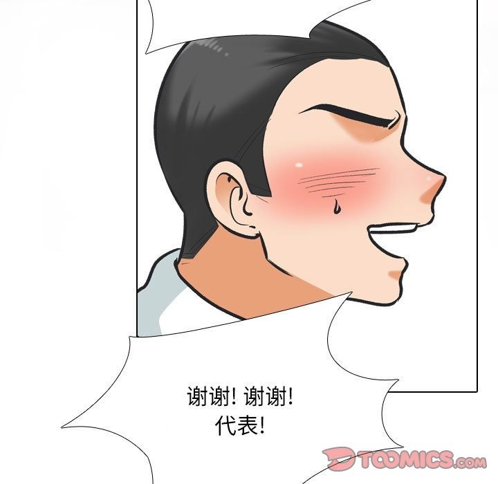 39P - 同事换换爱