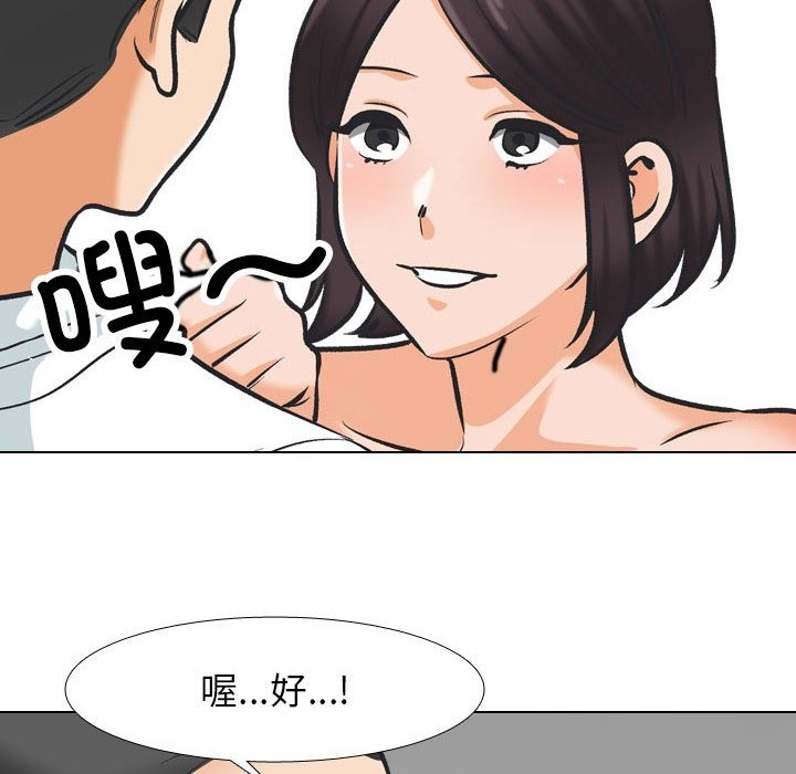 42P - 同事换换爱