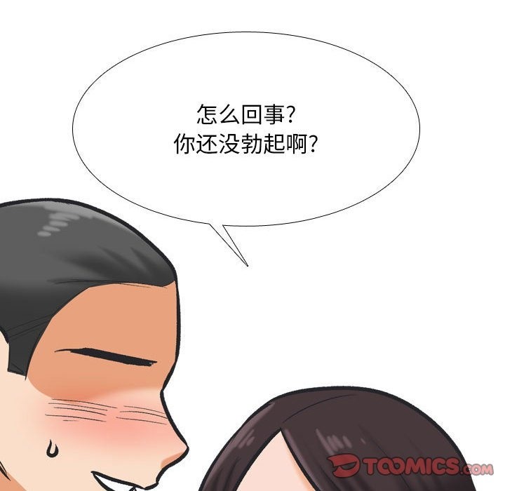 51P - 同事换换爱