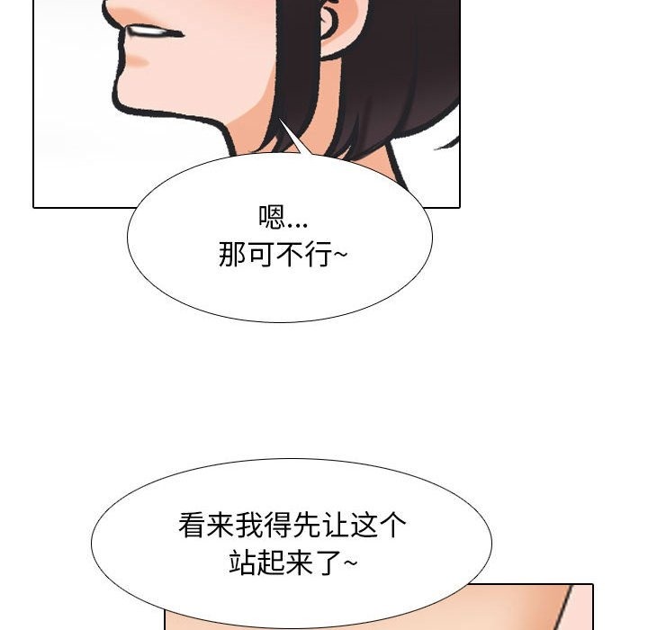 55P - 同事换换爱