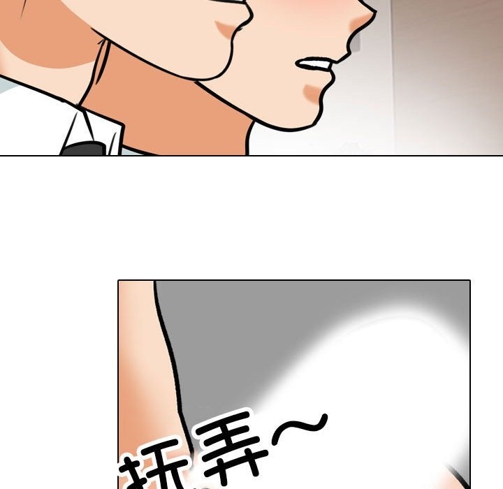 60P - 同事换换爱