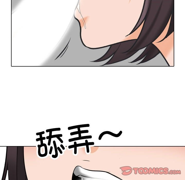 69P - 同事换换爱
