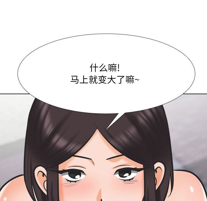 71P - 同事换换爱