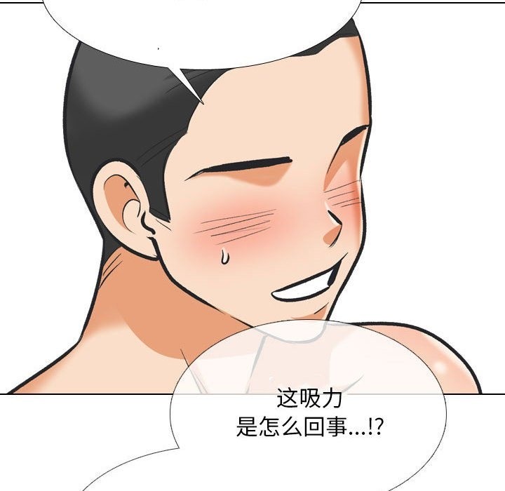 73P - 同事换换爱
