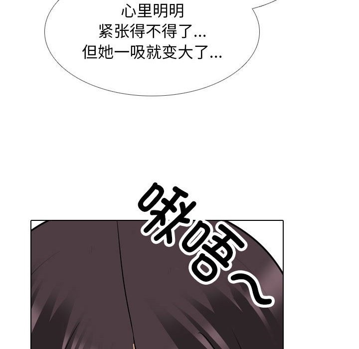 74P - 同事换换爱