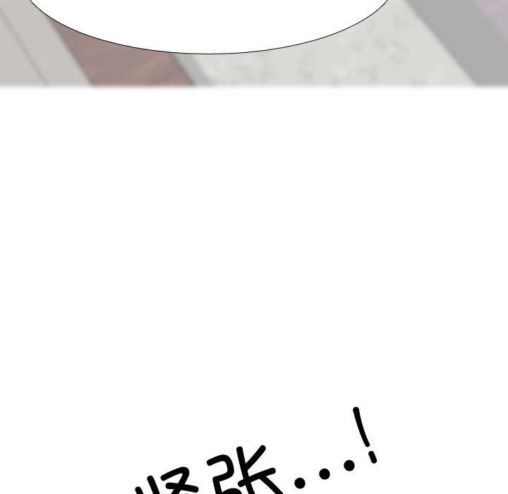 80P - 同事换换爱