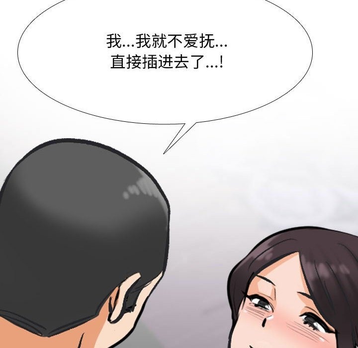 83P - 同事换换爱