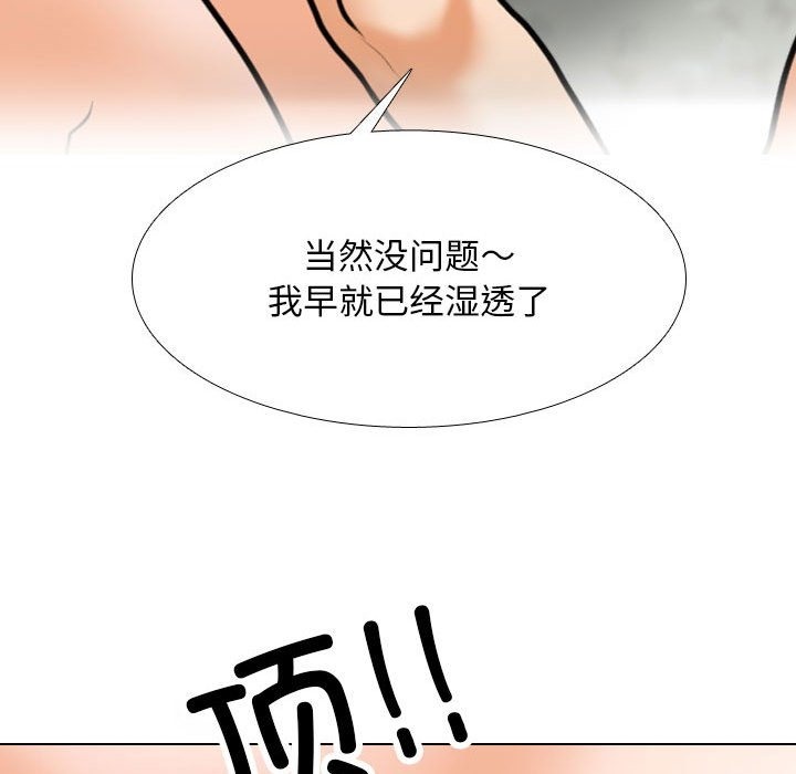 85P - 同事换换爱