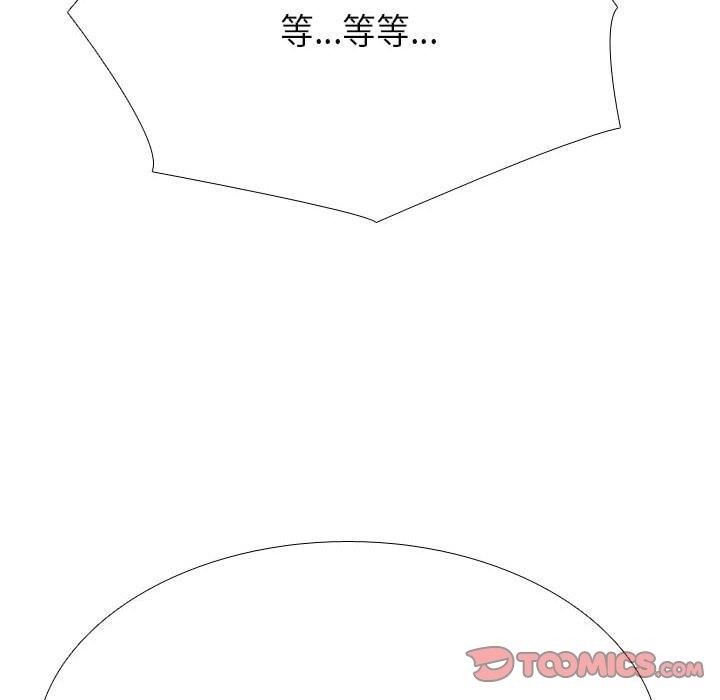 99P - 同事换换爱