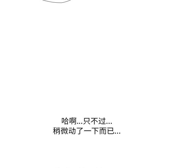 102P - 同事换换爱