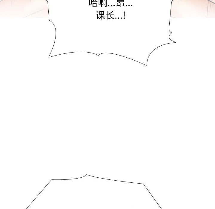 105P - 同事换换爱