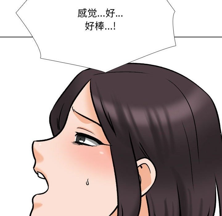 106P - 同事换换爱