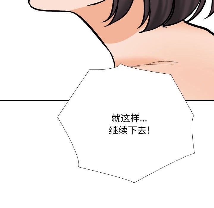 107P - 同事换换爱