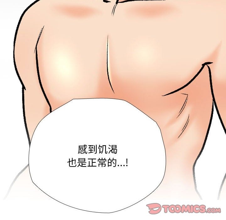 110P - 同事换换爱