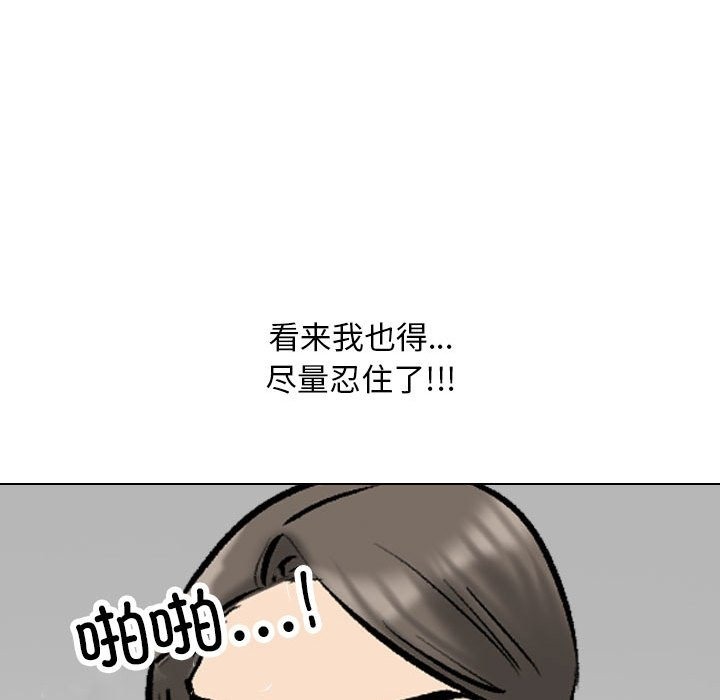 111P - 同事换换爱