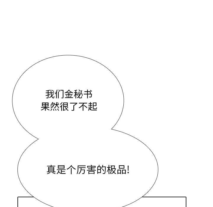 25P - 同事换换爱