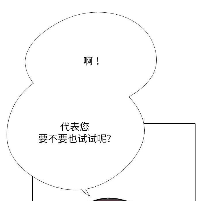 33P - 同事换换爱