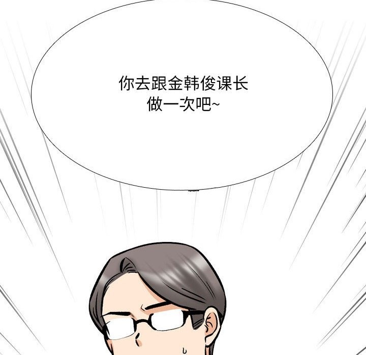 36P - 同事换换爱
