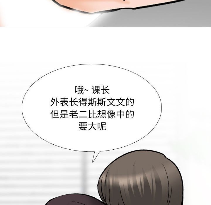 59P - 同事换换爱
