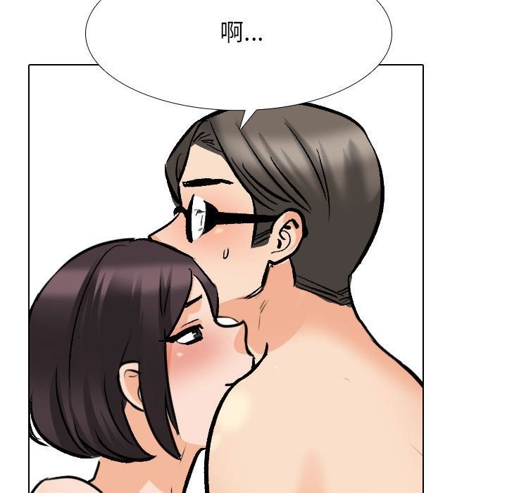 63P - 同事换换爱