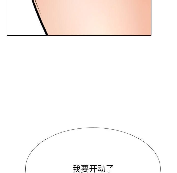 77P - 同事换换爱